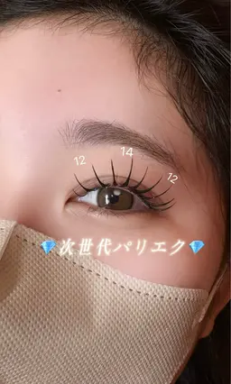 💎次世代パリエク💎(オフなし)LEDエクステ100本+パーマ