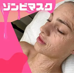 ゾンビマスク+ハイドロジェリーマスク 小じわ・リフトアップに特化した海外で人気爆発のメニューが日本上陸です🫧
