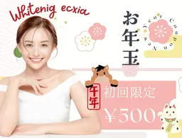 【1月限定】強力！歯のセルフホワイトニング（9分2セット）1回3980円→500円