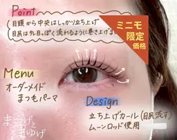 【オーダーメイドまつ毛パーマ】韓国風,束感,パリジェンヌなど、どんなパーマもお任せください🫶