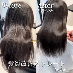 乾かすだけで最高の艶髪へ✨【縮毛矯正+髪質改善トリートメント】