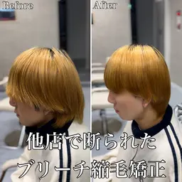 【🔮ブリーチ縮毛矯正】シルキー縮毛矯正➕カット➕オリジナルトリートメント✨『過去にブリーチされたことある方』