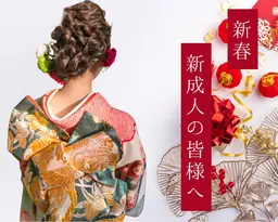 🤍❤️新成人様❤️🤍成人式に向けて 顔脱毛!うなじ脱毛!LED小顔付き!<男女共用>