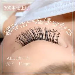 ボリュームラッシュ150本