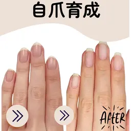 必ず縦長爪をお約束の自爪育成!モニター募集中!(オフ無し)