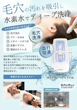 メンズ限定👨 水素水毛穴洗浄フェイシャルとヘッドのメニュー✨️