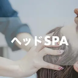 【☆人気癒しメニュー☆】極上ヘッドスパ ¥3100