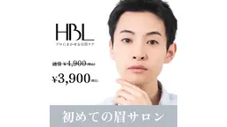 HBLプロに任せる自眉ケア(メンズ用)