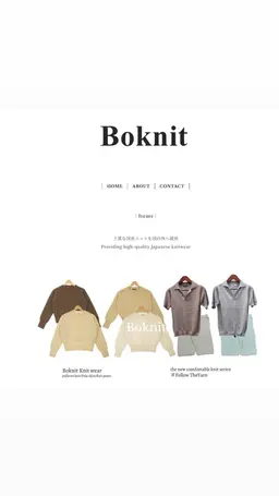 再訪✨ご優待【Boknitスタイリングセッション】個性に合う装いをご提案 30分￥5,280