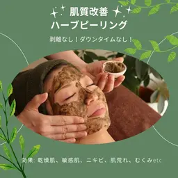 【🌼肌質改善🌼お得セット】🌿ハーブピーリング×カスマラパック✨剥離なし！DTなし！ツヤ肌/美白/花粉で肌荒れ/乾燥