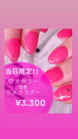 🈳当日限定‼️ワンカラーorグラデーション🪩ストーン、パーツ別途で付けれます✨