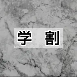 学生さん必見👀パーソナルデザインカット&シャンプーブロー💇‍♂️💇🏼‍♀️