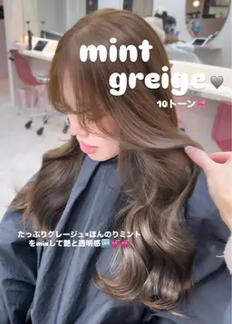 【トリートメントランク🆙✨】💞透明感カラー＋2️⃣stepトリートメント超音波付💞🪄✧₊⁺