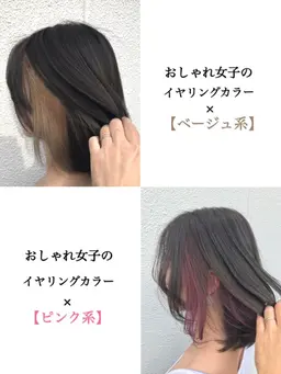 ポイントでオシャレに⭐️外国人風デザインカラー《セクションのみ》&ダメージ最大98%カットするファイバープレックスTr