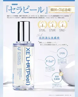 【先着３名様】12000→9980円＼平日15時までのご来店限定／乳酸菌セラピール＋IPLフォト＋パック