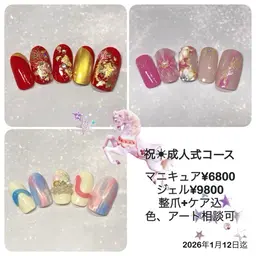 ☆マニキュア☆期限限定【祝！成人式ネイル】華コース ※ケア込みオフ別※¥6800※時間外応相談