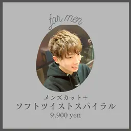 ソフトツイストスパイラル✕カット