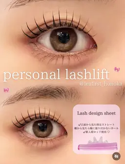 【中顔面短縮★まつパ】上下まつげパーマ☆パリジェンヌ¥4900ナチュラルeye♪