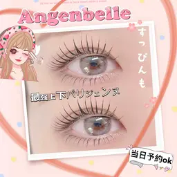 【パリジェンヌ上➕下】逆毛最強矯正しますパリジェンヌラッシュリフト7000