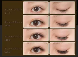 LEDボリュームラッシュ80束＋コーティング＋アイパック