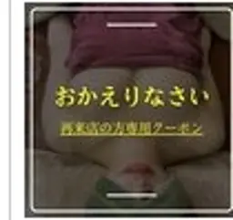 【おかえりなさい】一度帰って考えたけど、、、やっぱり通いたい❣️再来店の方限定¥3,980