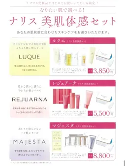 1ヶ月集中肌改善コース❤️オススメ！大募集❤️