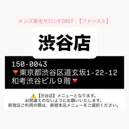 🔴🌟渋谷店🌟🔴メンズアイブロウ【3/12】限定