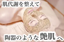 【たまごみたいな艶肌】MEGUMIさん絶賛◎REVIハーブピーリング