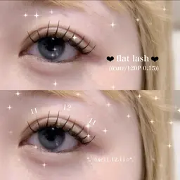 シングルフラットラッシュ120本(オフ無し）