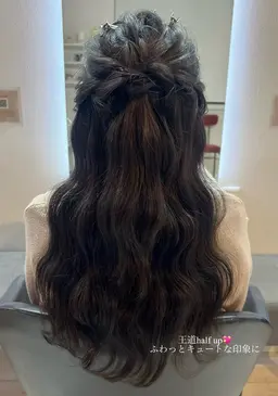 王道ハーフアップ🎀※タイト・カチモリやシニヨンのハーフアップは別メニューございますのでそちらからご予約くださいませ