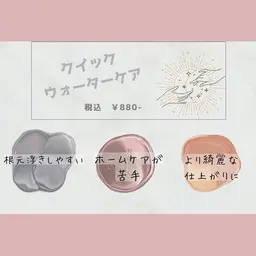 【ハンドオフなし】★ワンカラーorラメグラデーション★色変更可🌈クイックウォーターケア付💧✨