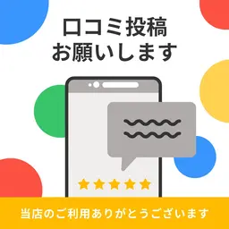 Google口コミ投稿💐足ツボ30分