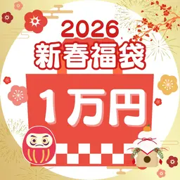 【福袋限定5名】全身強圧マッサージ×整体＋2470スープ付き13,000円→10,000円