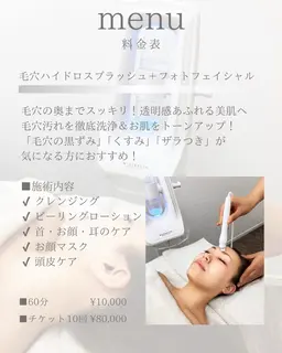 毛穴ハイドロスプラッシュ