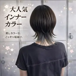 【圧倒的人気‼️】ブリーチ込み💎インナーカラー特化メニュー   1ブリーチ+カラー