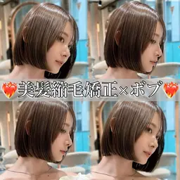 【💎3月限定💎】カット無料‼️➕美髪縮毛矯正➕艶々トリートメント✨（超音波アイロン付）