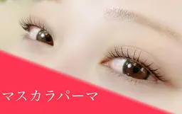 韓国発♡マスカラパーマ(まつ毛パーマ)💕パリジェンヌの場合＋¥500