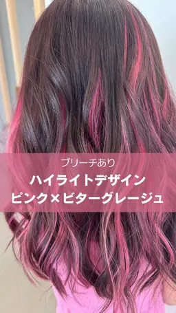 ダブルカラー🦋アクセントカラー【塩基】