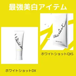 POLAの化粧品アイテム体験してみたい方