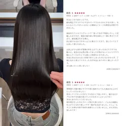 【ミニモ限定】髪質改善縮毛矯正＋3ステップトリートメント ¥11000