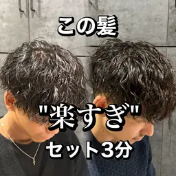 4月新規予約限定！メンズカットパーマ