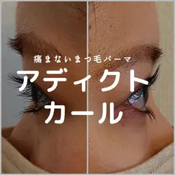 【初回】トリートメントまつ毛パーマ