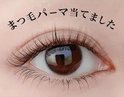 【学割U24】【ダメージ最小限】まつげパーマ💫美容液付き　3回まで同価格3600円　4回目以降➕600円