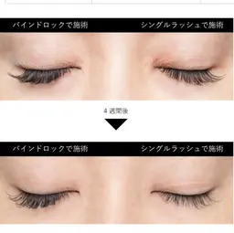 【マツエク】バインドロック60束～70束リペア★付足専用メニュー