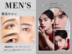 【ミニモ限定価格】メンズ美眉アイブロウスタイリング👦🏻（骨格診断＋眉毛WAX脱毛）SNS撮影にご協力いただける方