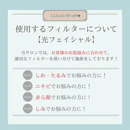 SPフェイシャルコース！ご新規様限定価格