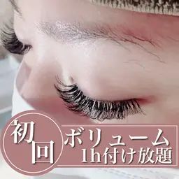 【初回】ボリュームラッシュ 1時間付け放題(100~300本前後)【技術up練習モデル】