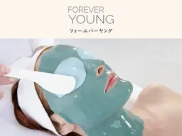 【たるみ/毛穴/シワ/リフトアップ】 フォーエバーヤング