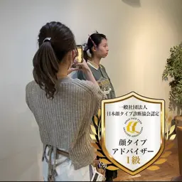 【顔タイプ診断メニュー】顔タイプ診断カット+カラー+ディープレイヤーTR