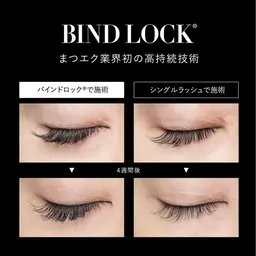 『バインドロックエクステ』付け足し70束 計140本付けたし ¥6800❣️※付け足し　オフ¥1100 他店ok